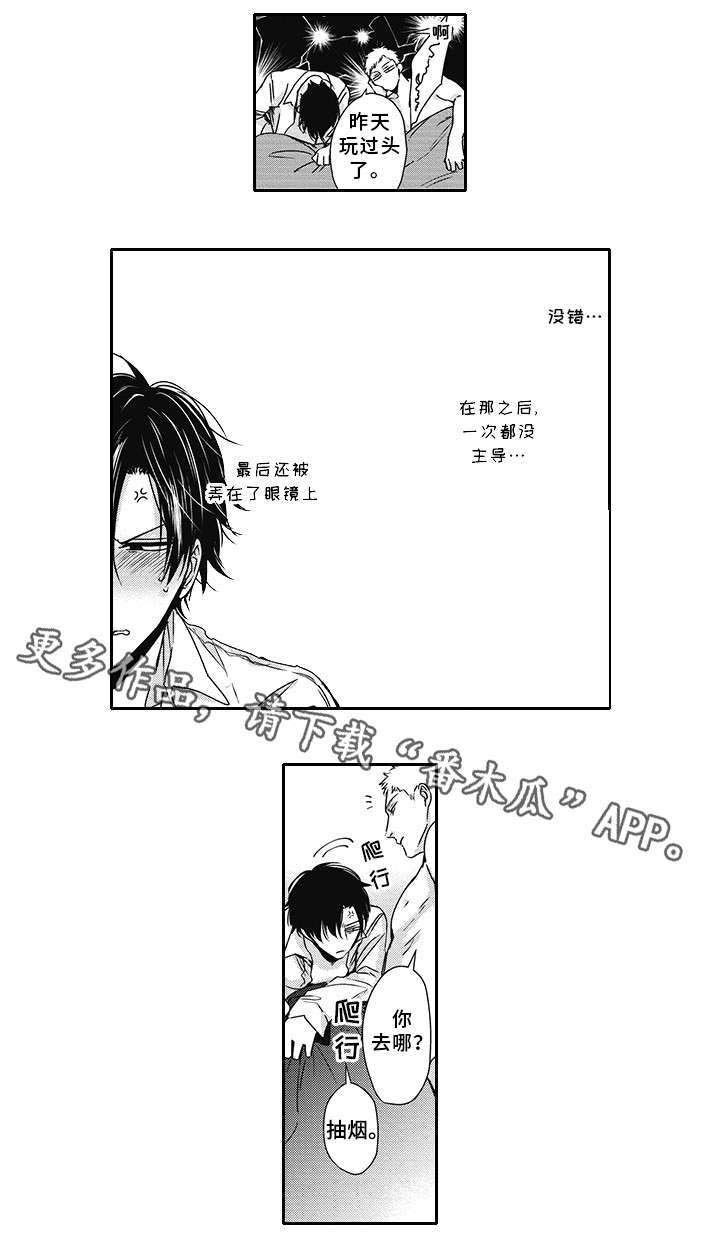 第47话 第2页