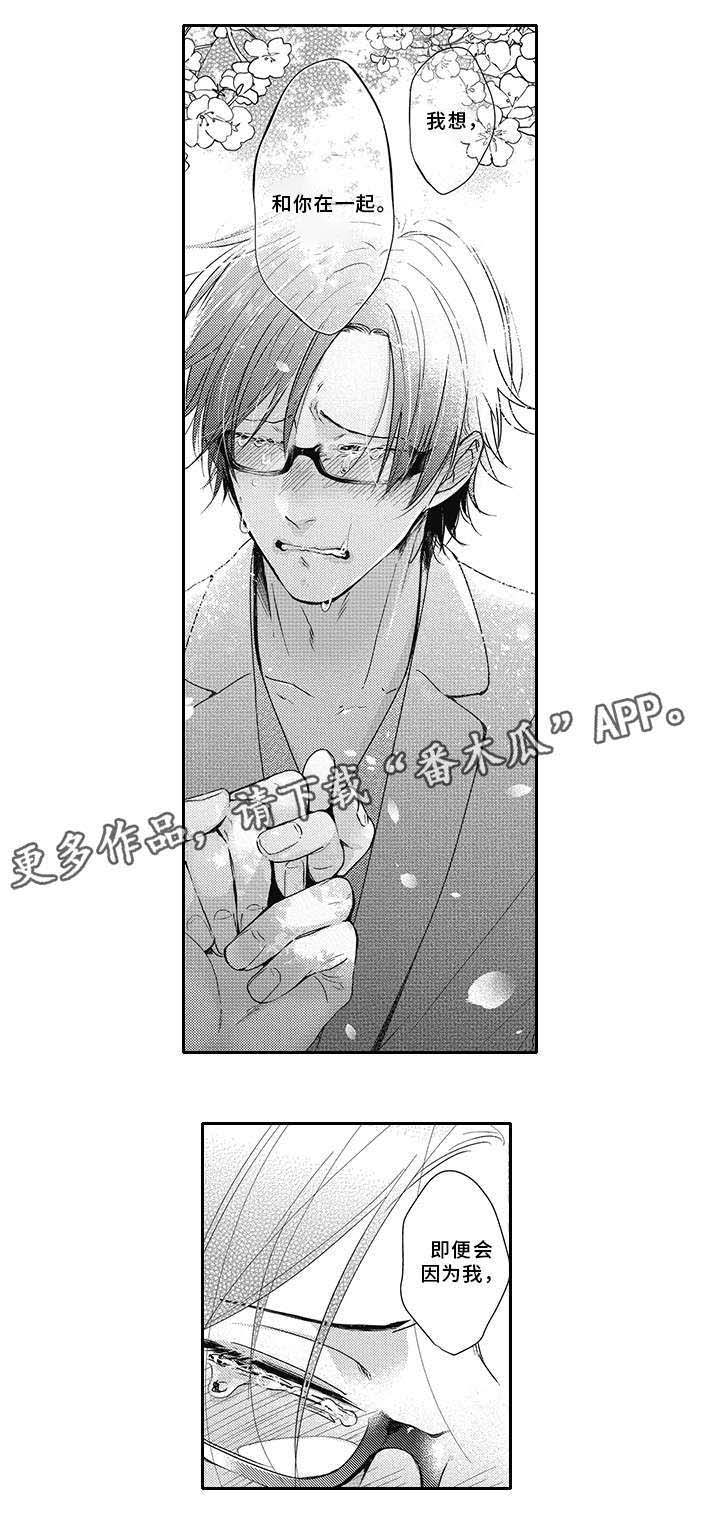 第46话 第3页