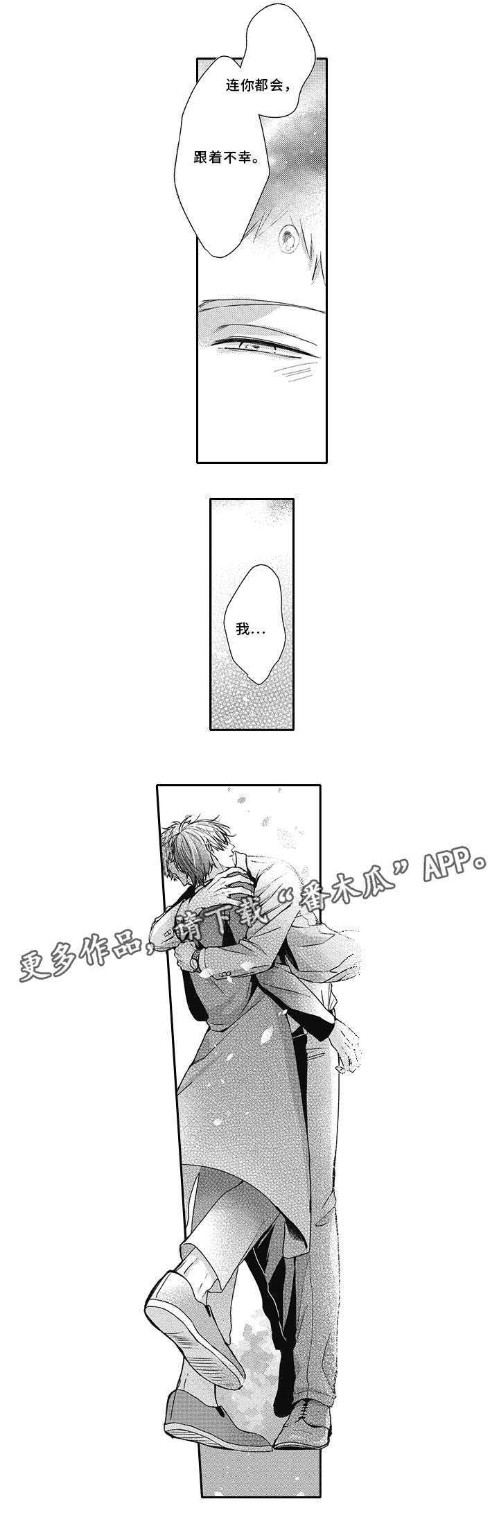 第46话 第4页