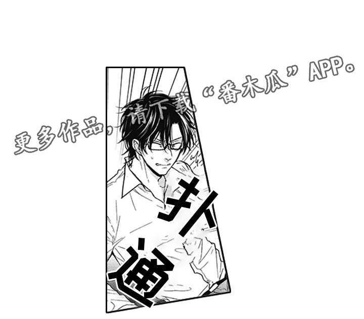 第46话 第8页