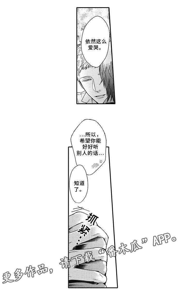 第46话 第5页