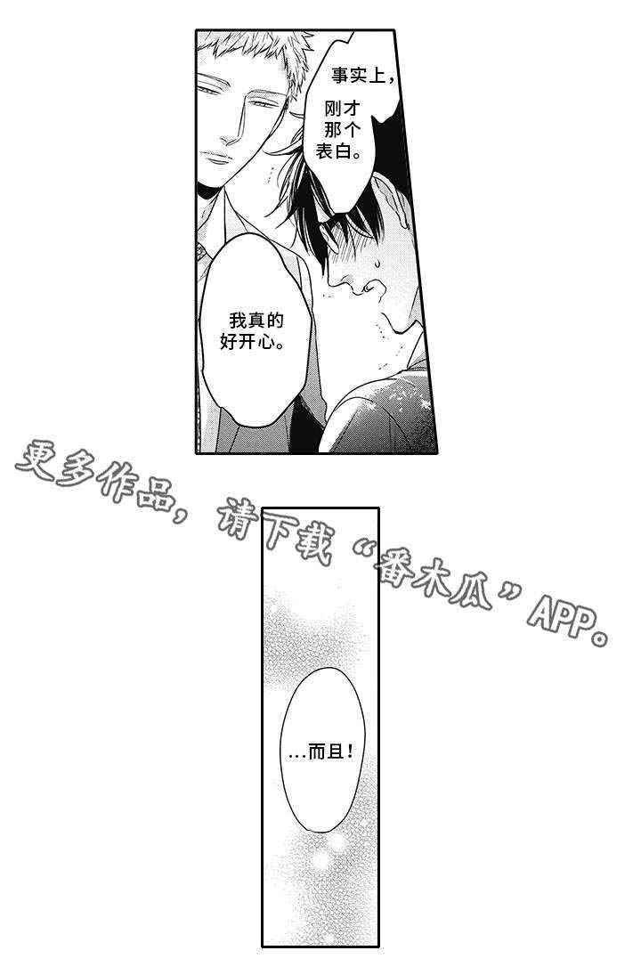 第46话 第2页