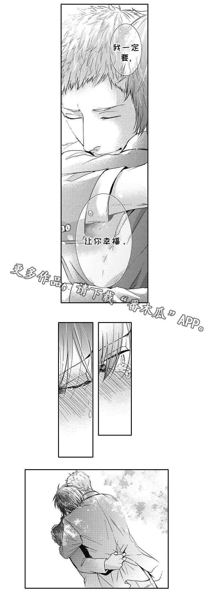 第46话 第6页