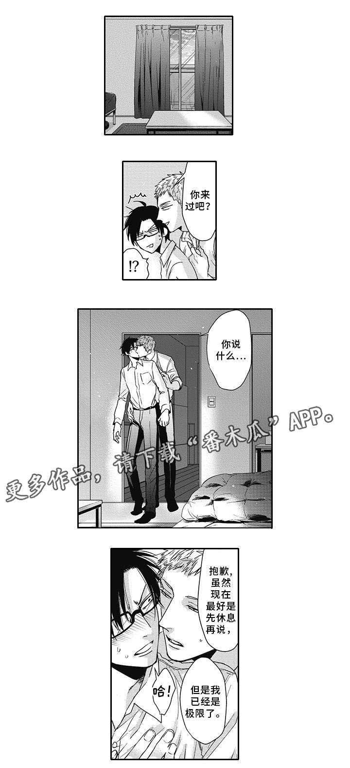 第46话 第7页