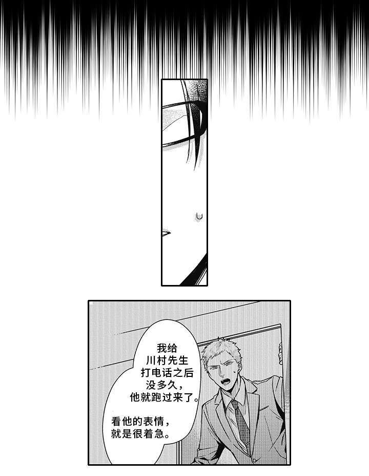 第45话 第5页