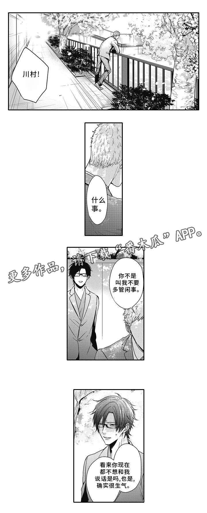 第45话 第9页