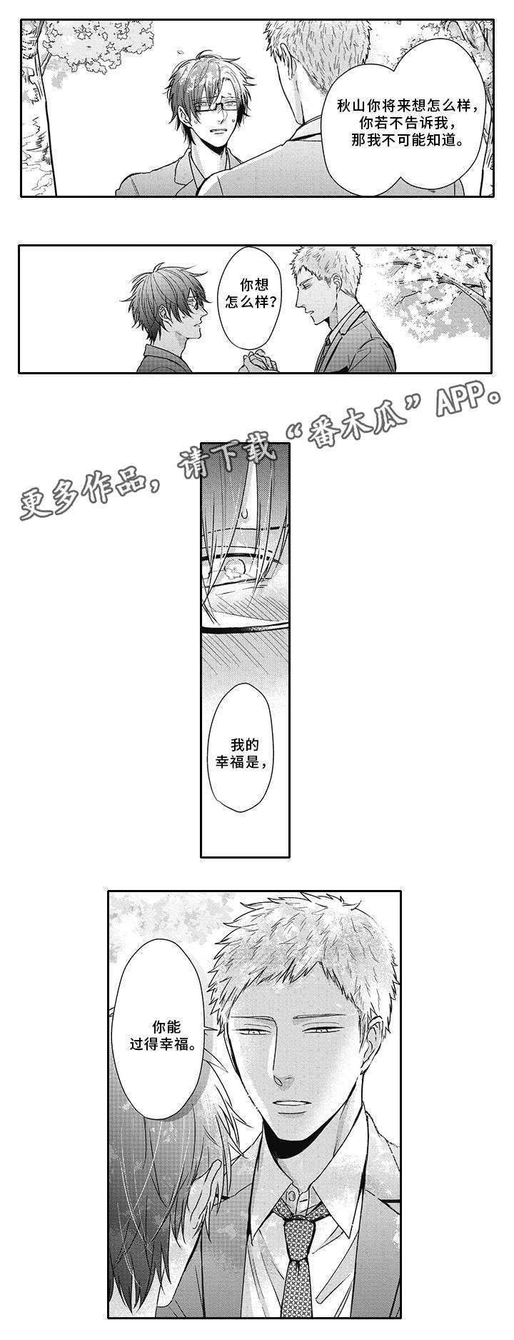 第45话 第18页