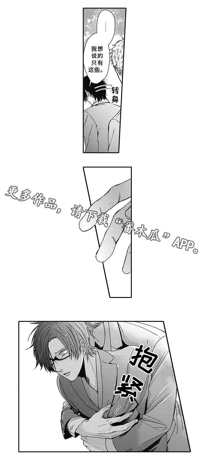 第45话 第15页