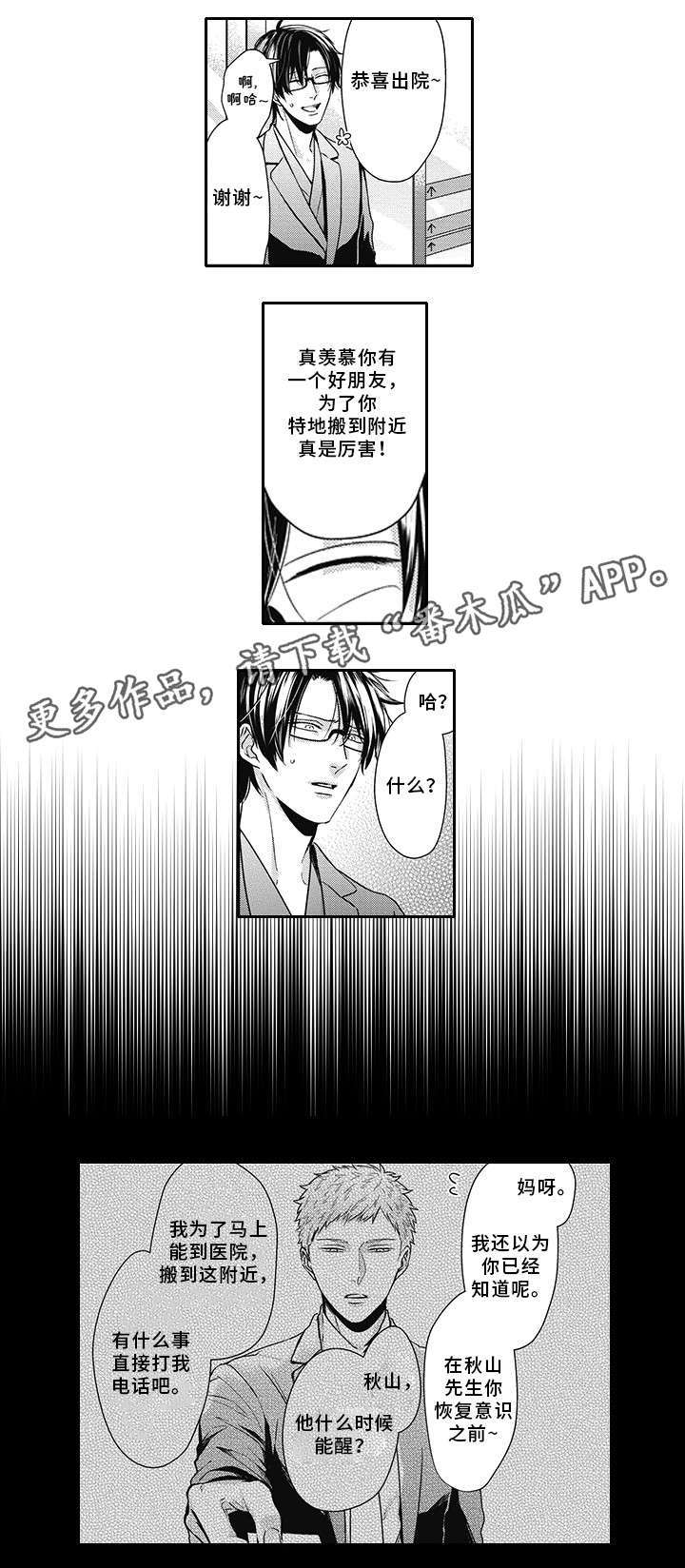 第45话 第4页