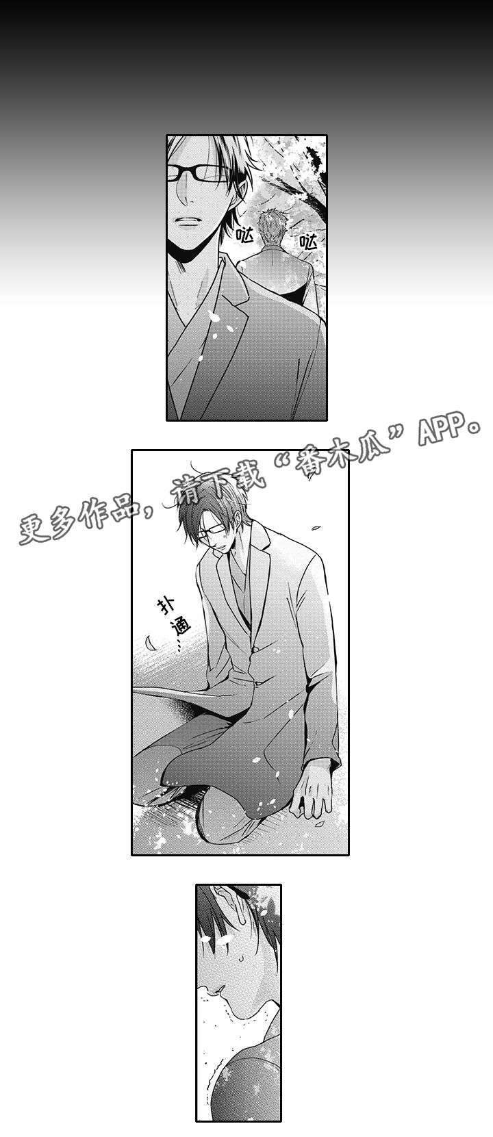 第45话 第2页