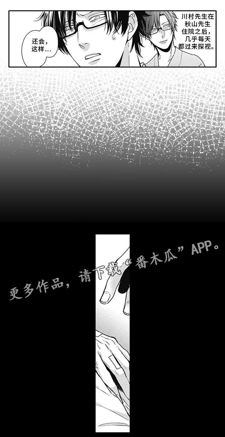 第45话 第6页