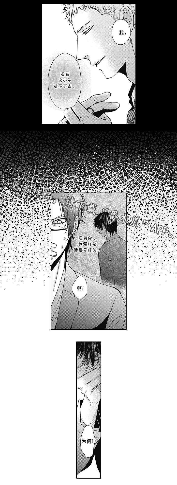 第45话 第7页