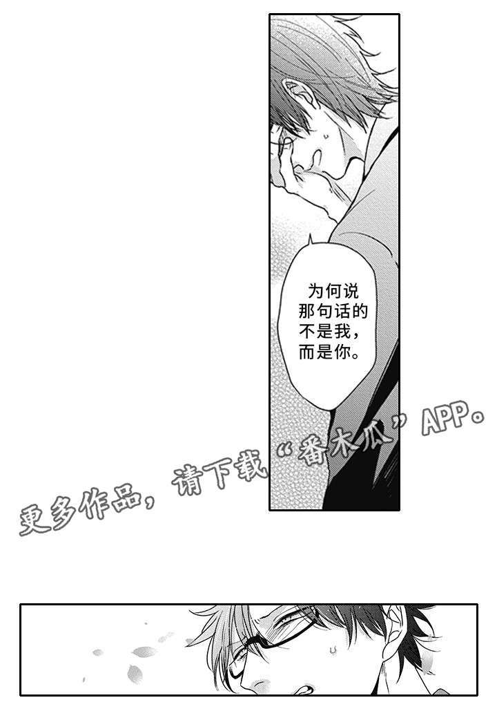 第45话 第8页