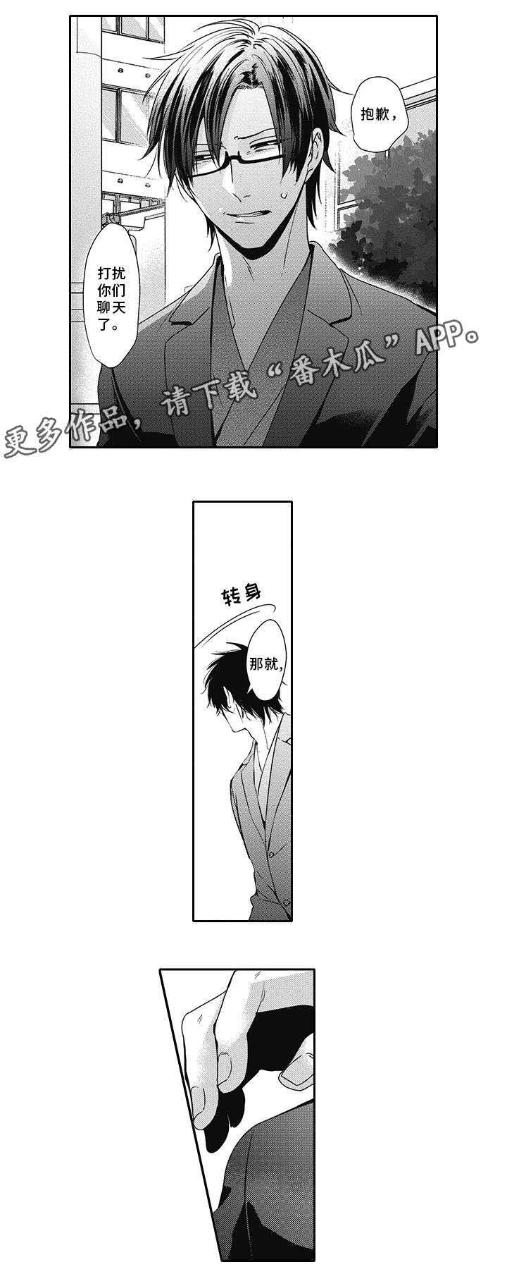 第43话 第13页