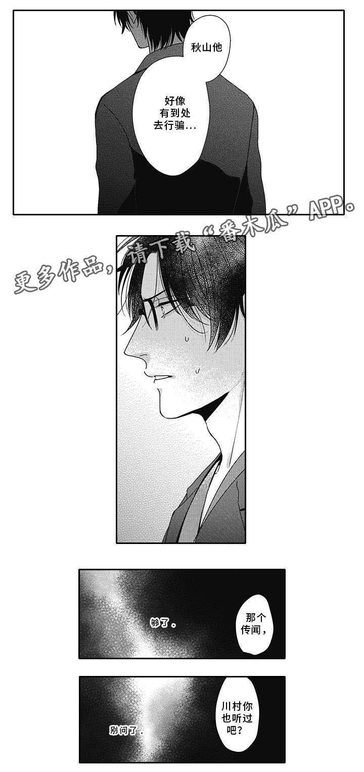 第43话 第9页
