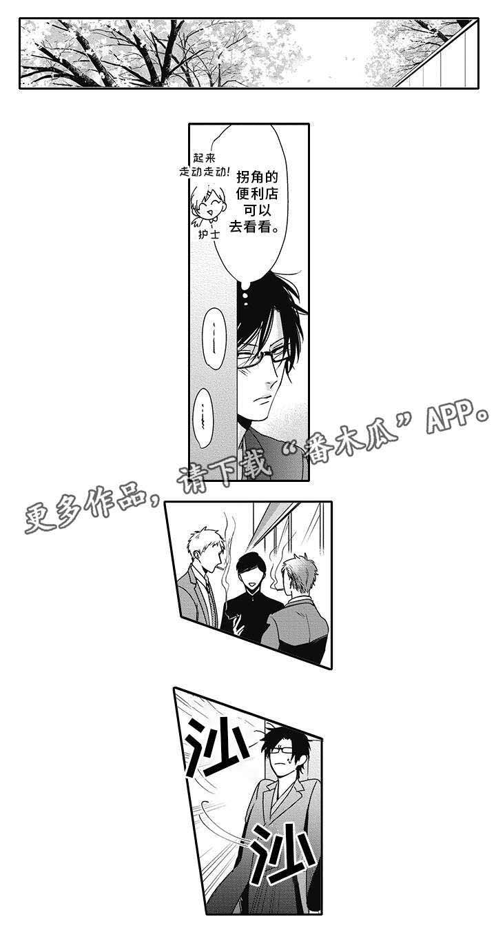 第43话 第6页