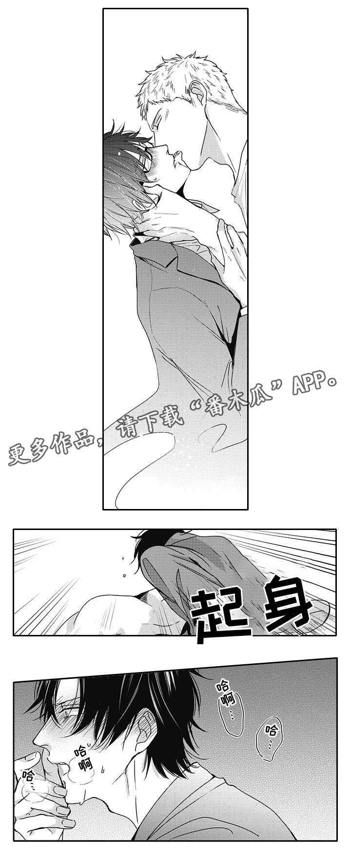 第43话 第4页