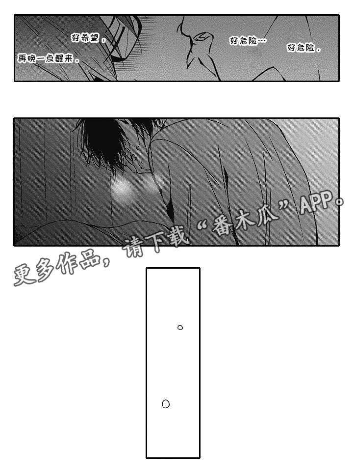 第43话 第5页