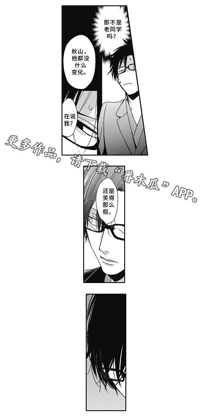 第43话 第7页