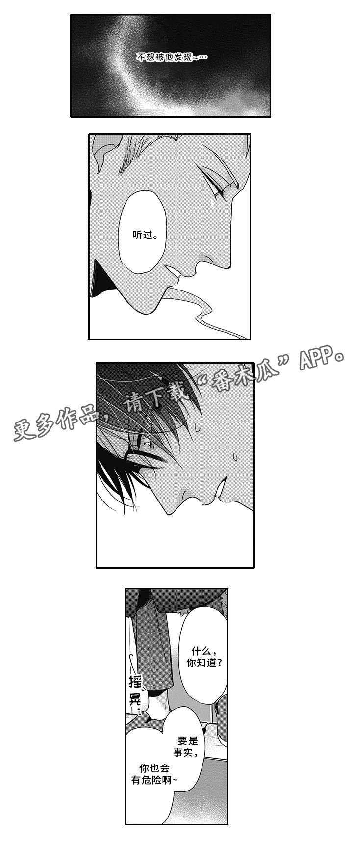 第43话 第10页