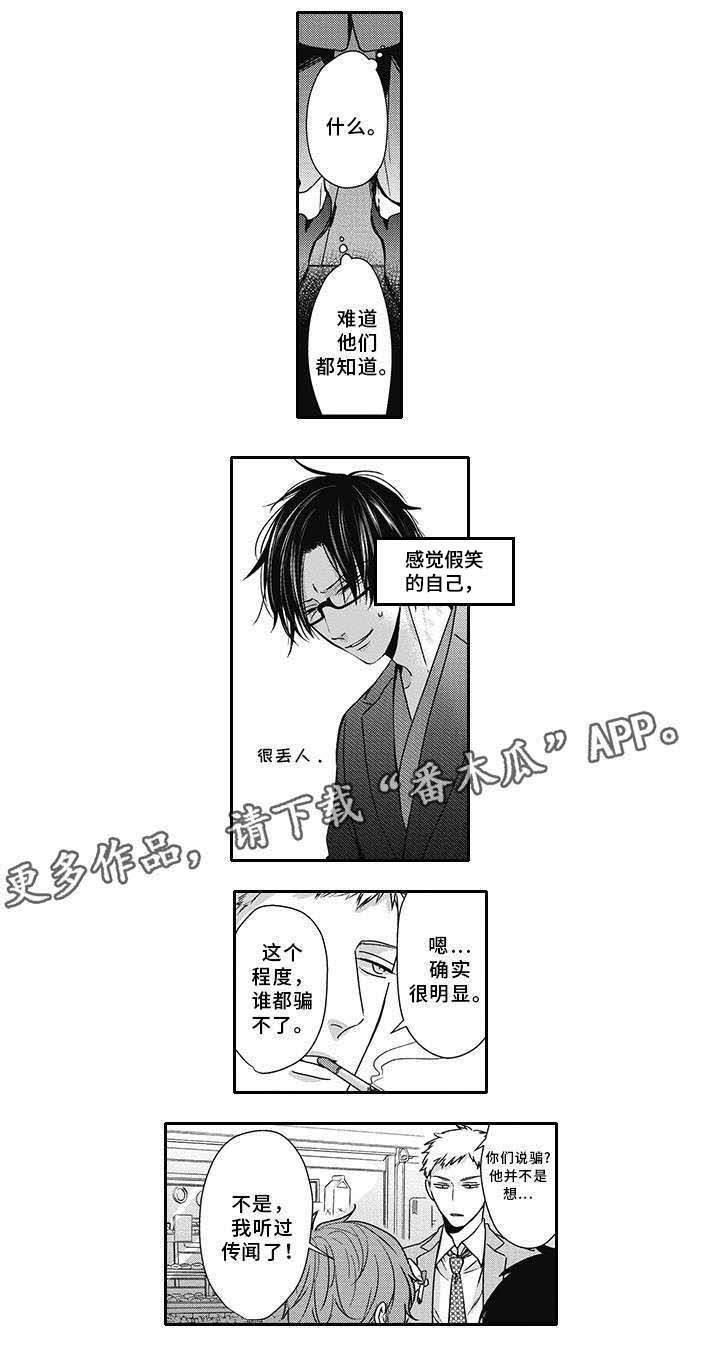 第43话 第8页