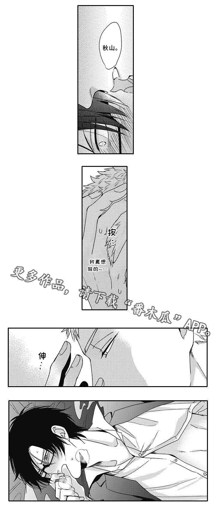 第43话 第2页