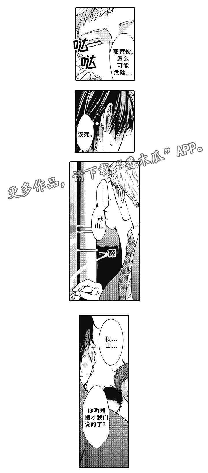 第43话 第11页