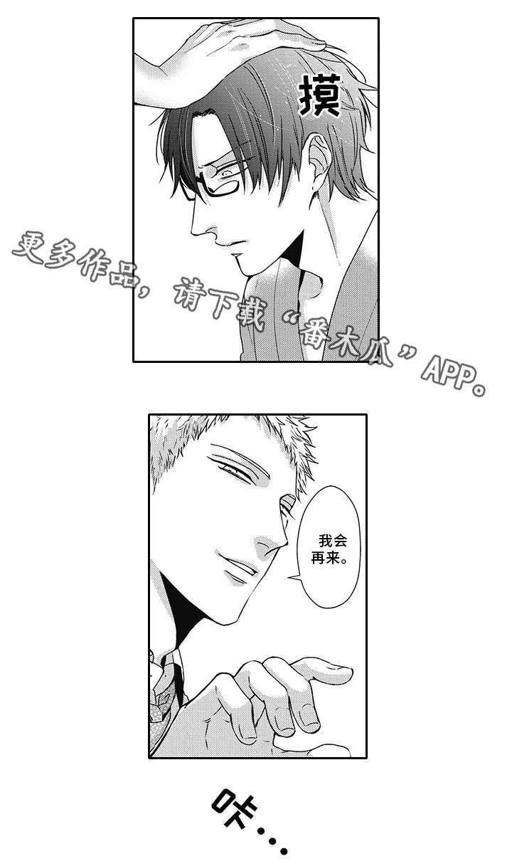 第42话 第2页