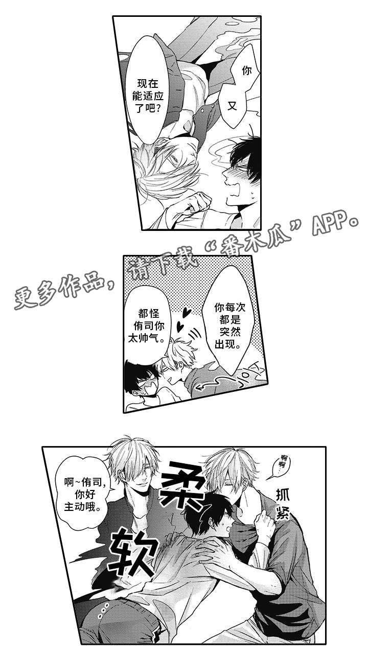 第42话 第6页