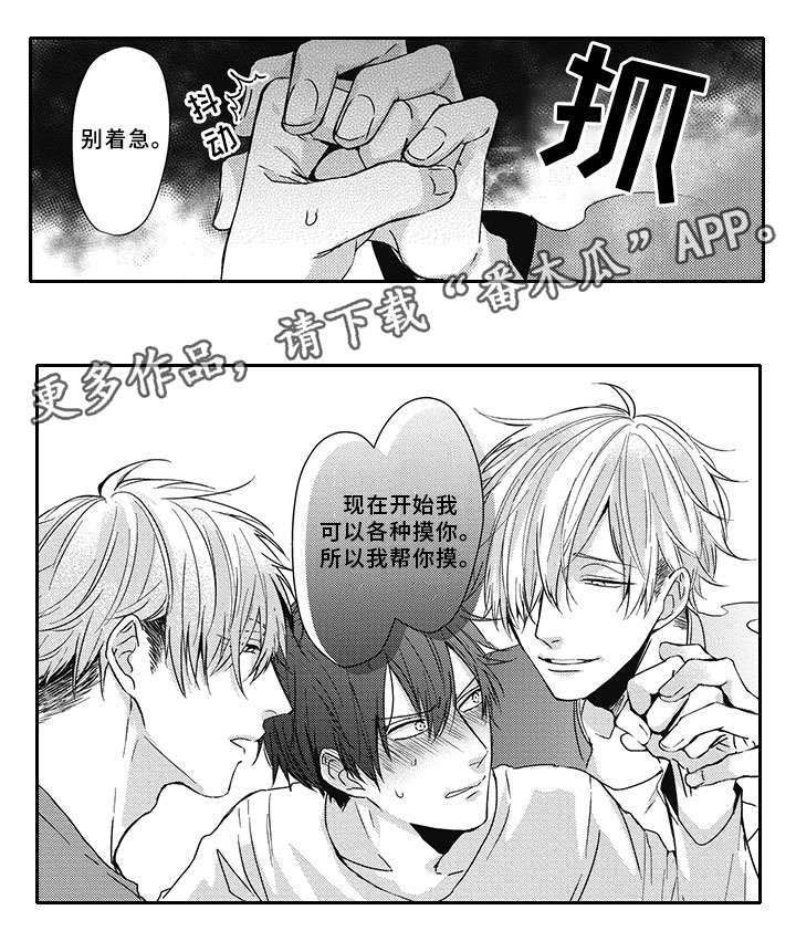 第42话 第7页