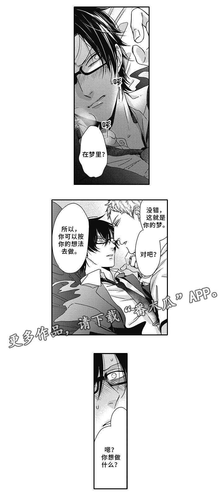 第42话 第13页