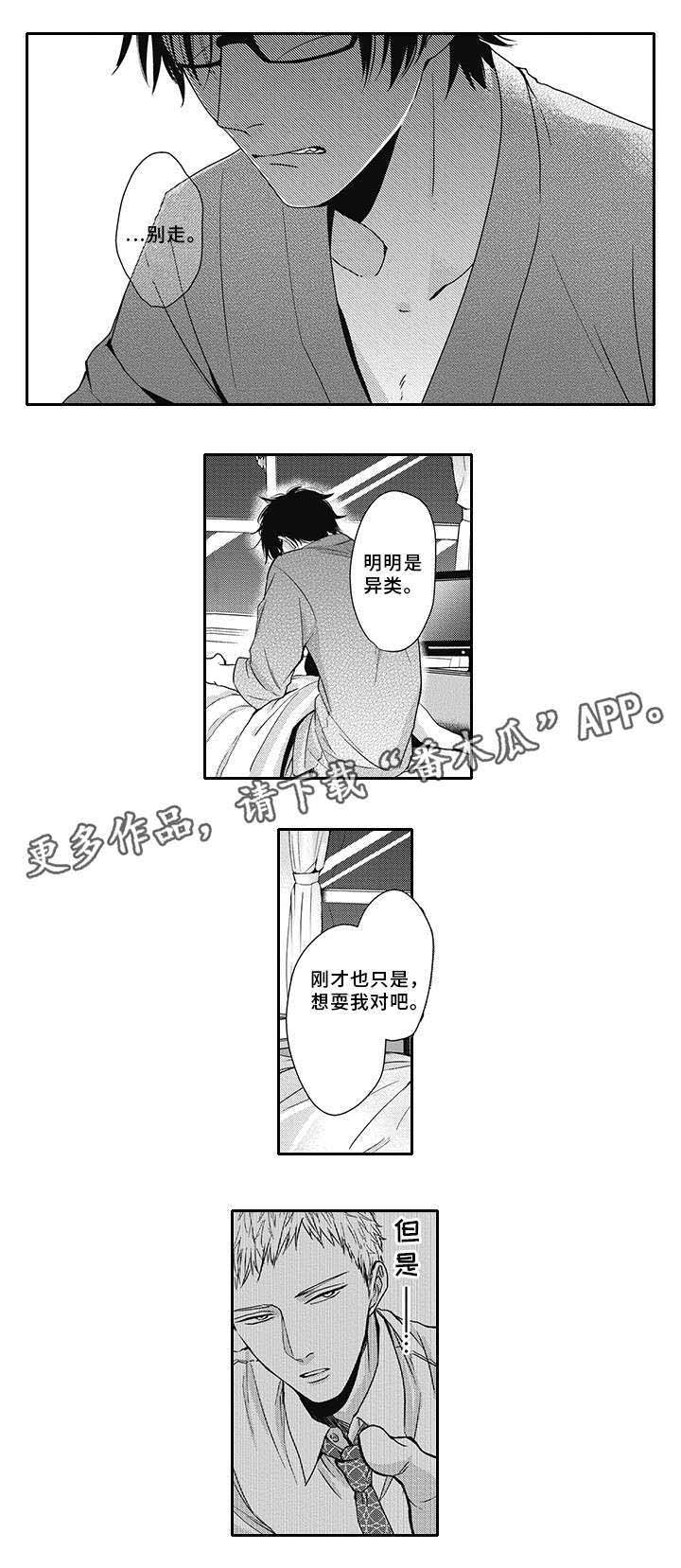 第42话 第3页