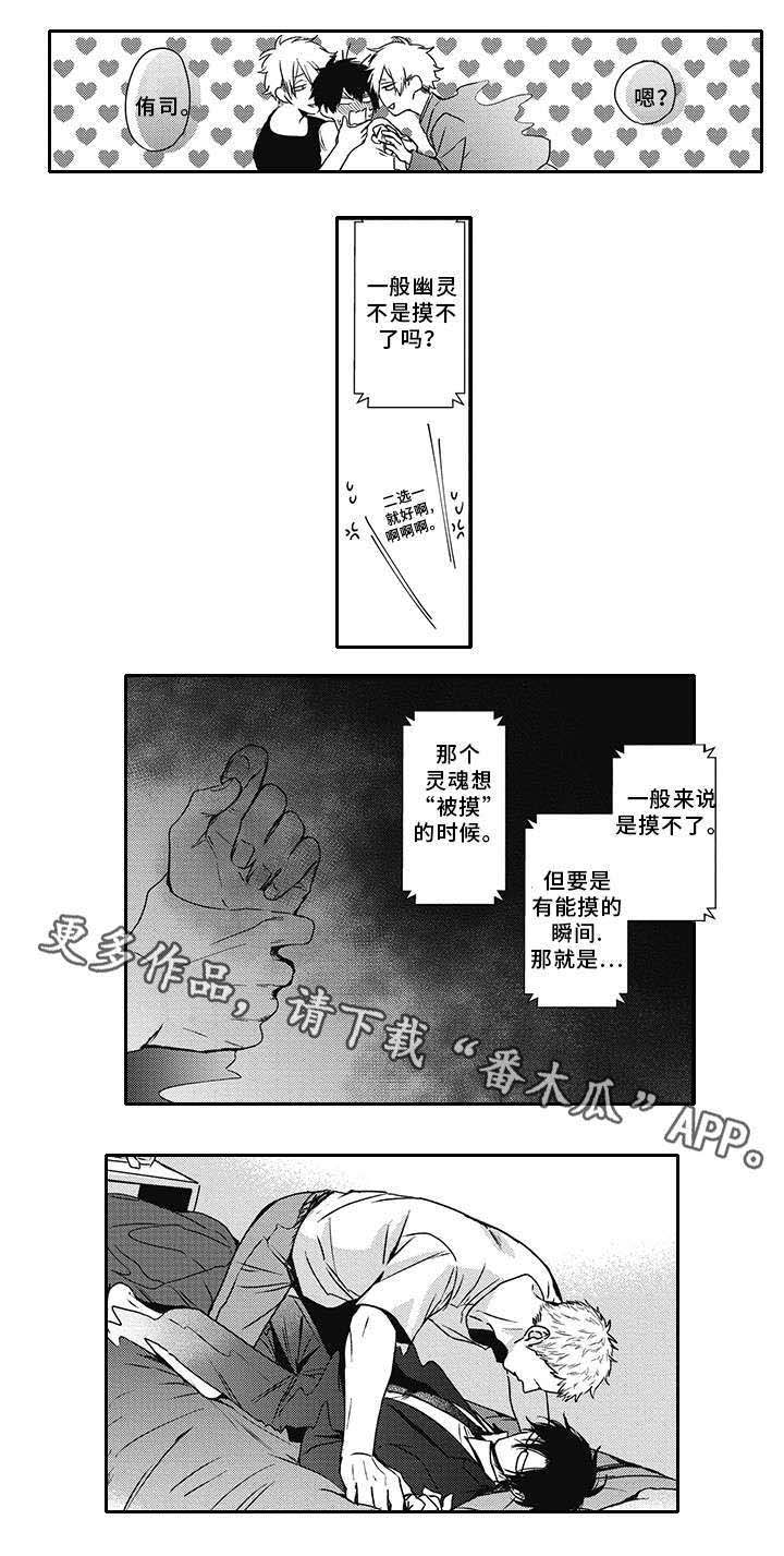 第42话 第8页