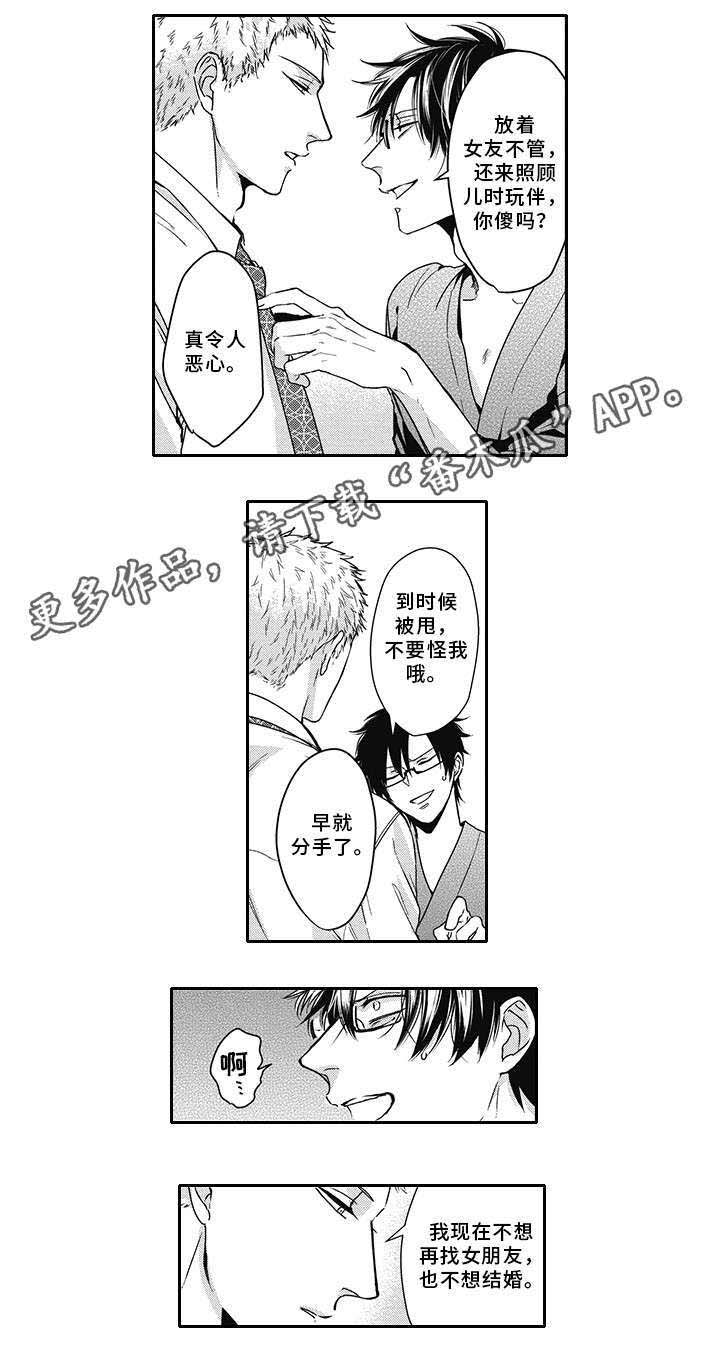 第41话 第13页
