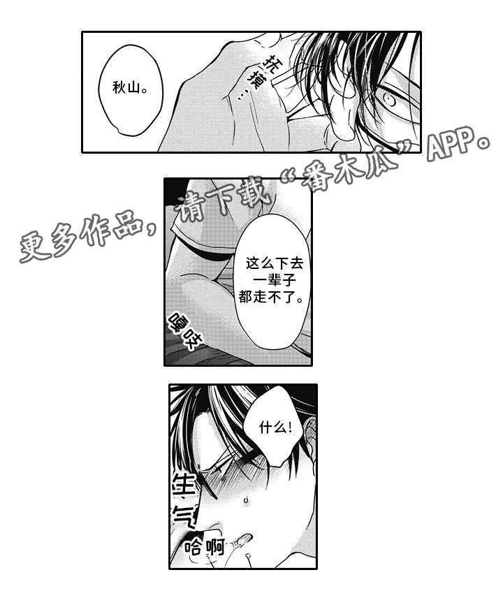 第41话 第6页