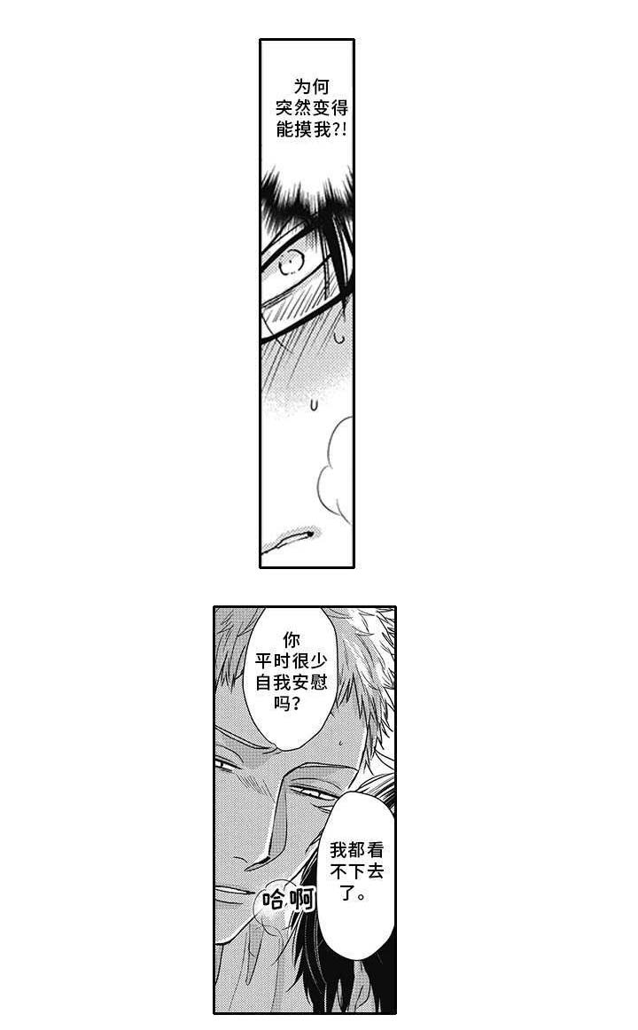 第41话 第8页