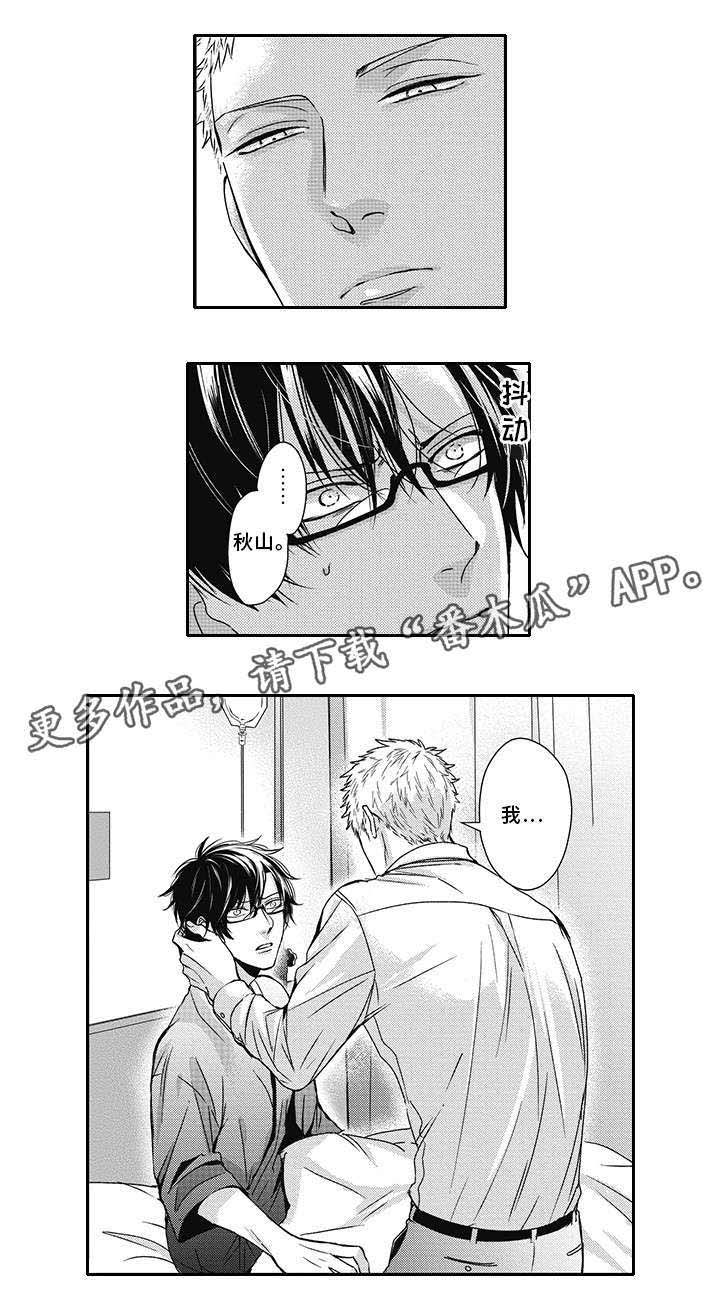 第41话 第14页