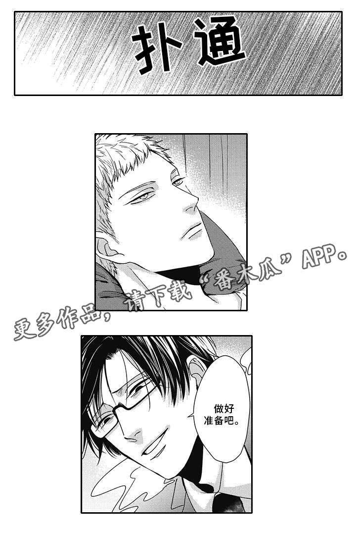 第41话 第2页