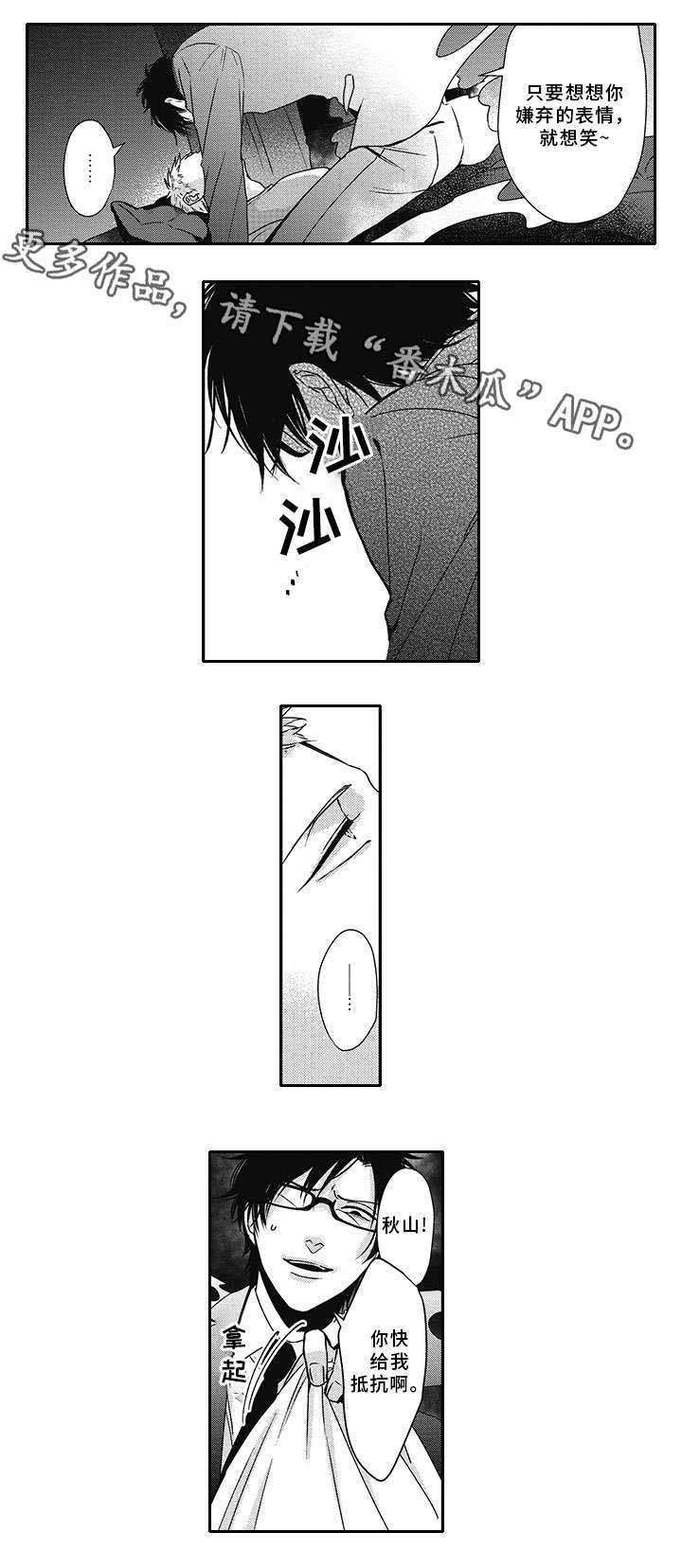 第41话 第3页