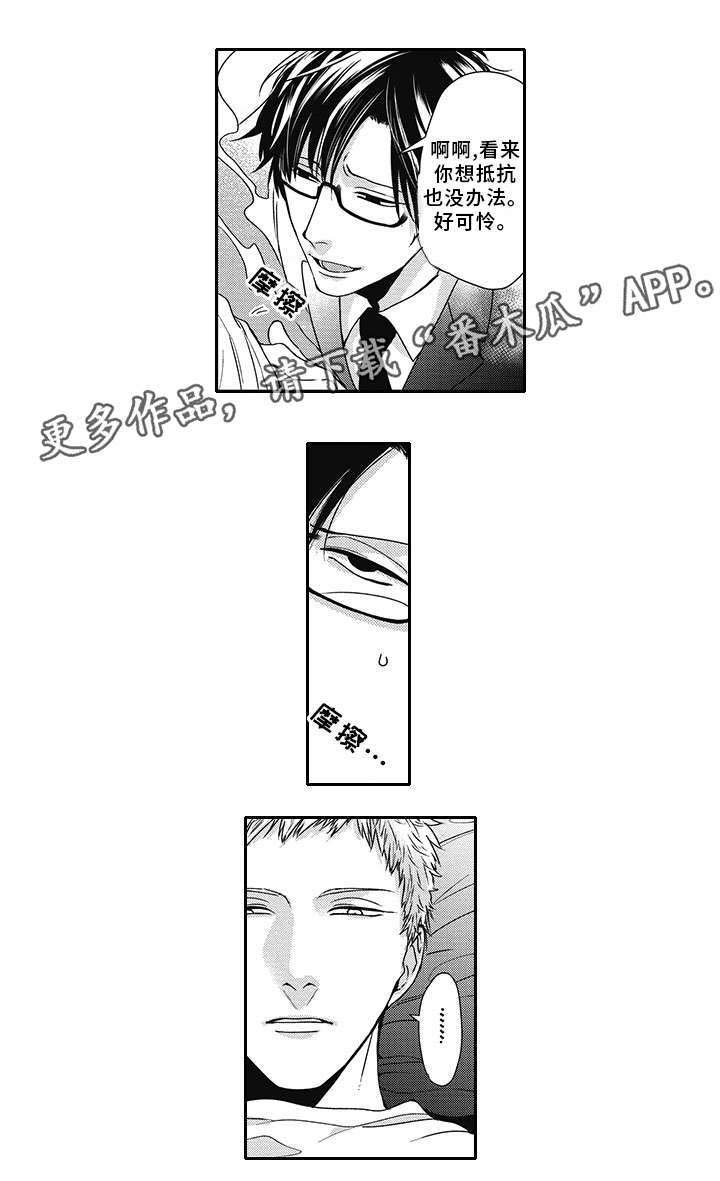 第41话 第4页