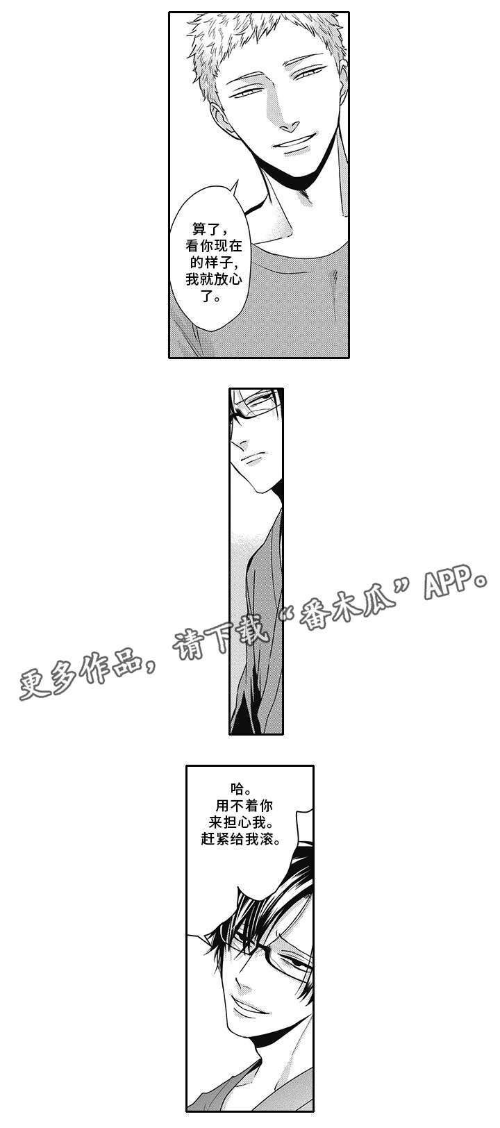第40话 第2页