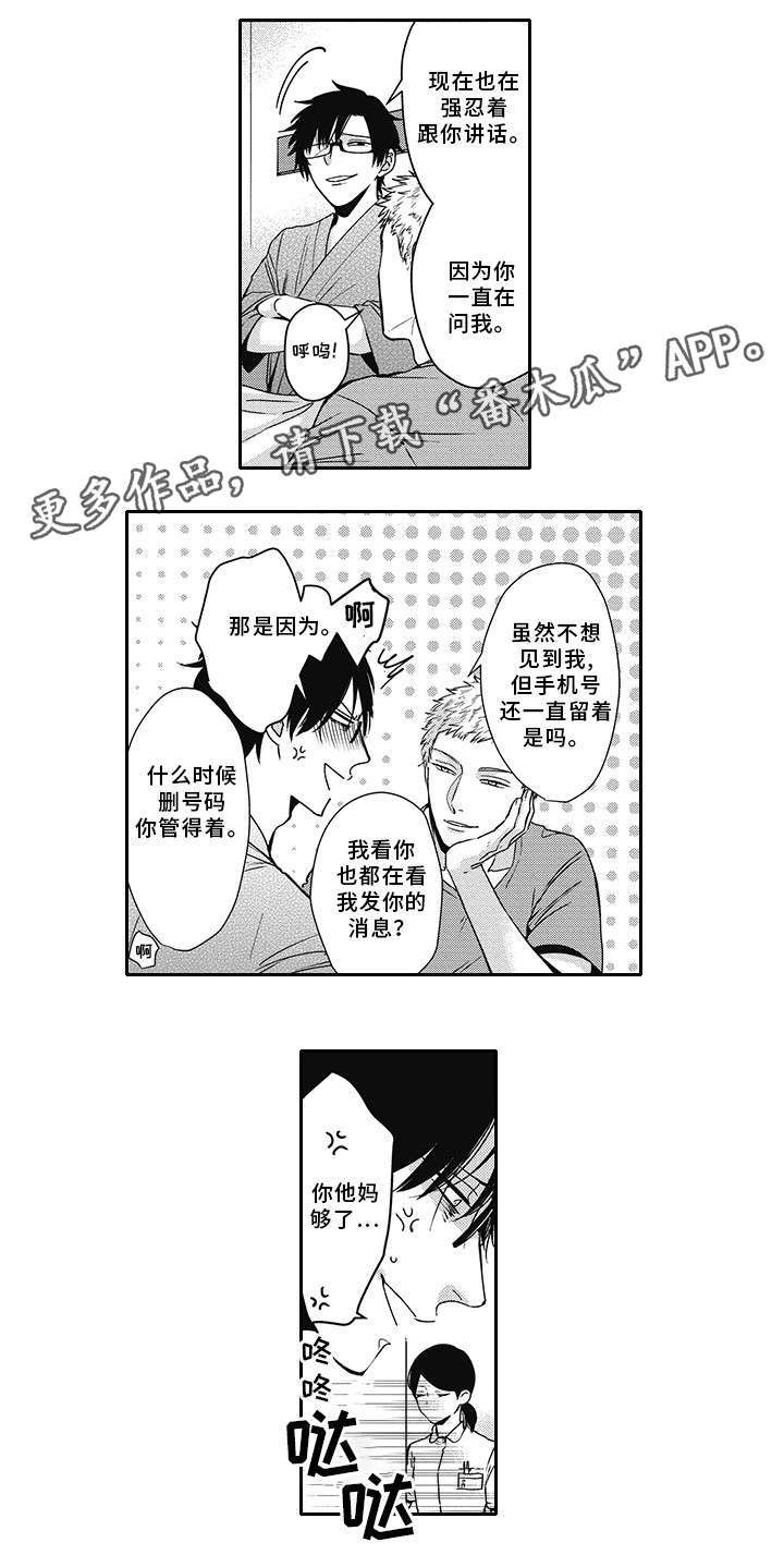 第40话 第5页