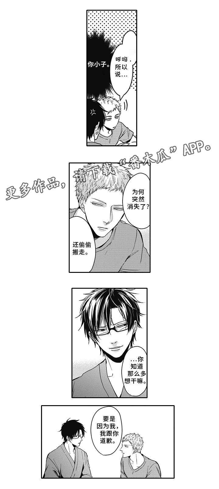 第40话 第3页