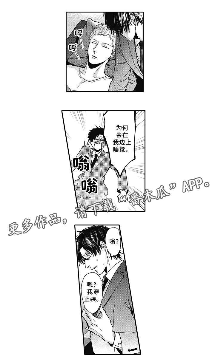 第40话 第9页
