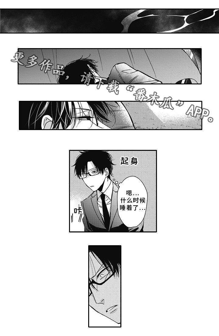 第40话 第8页