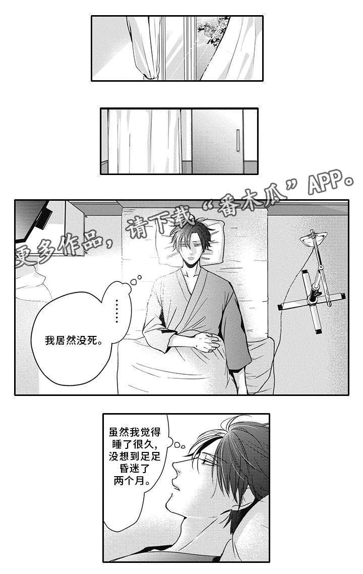 第39话 第6页