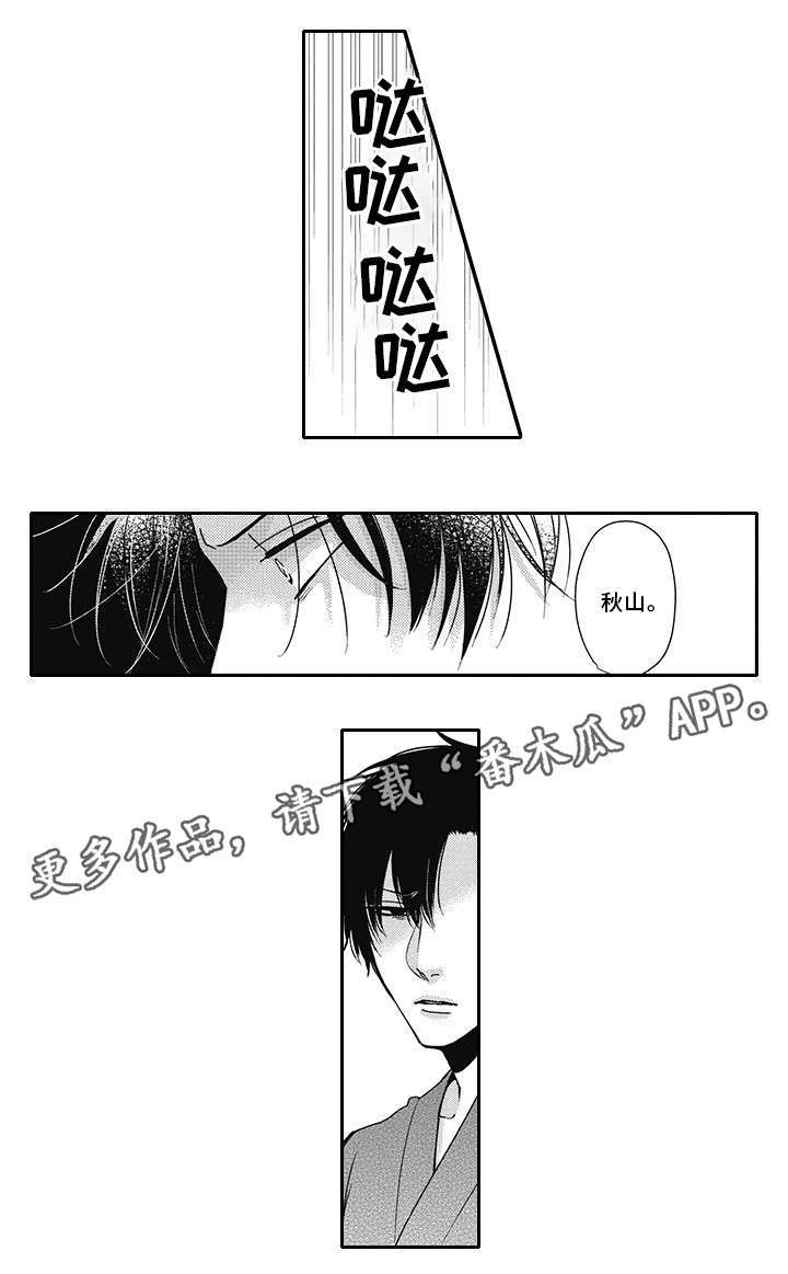 第39话 第8页