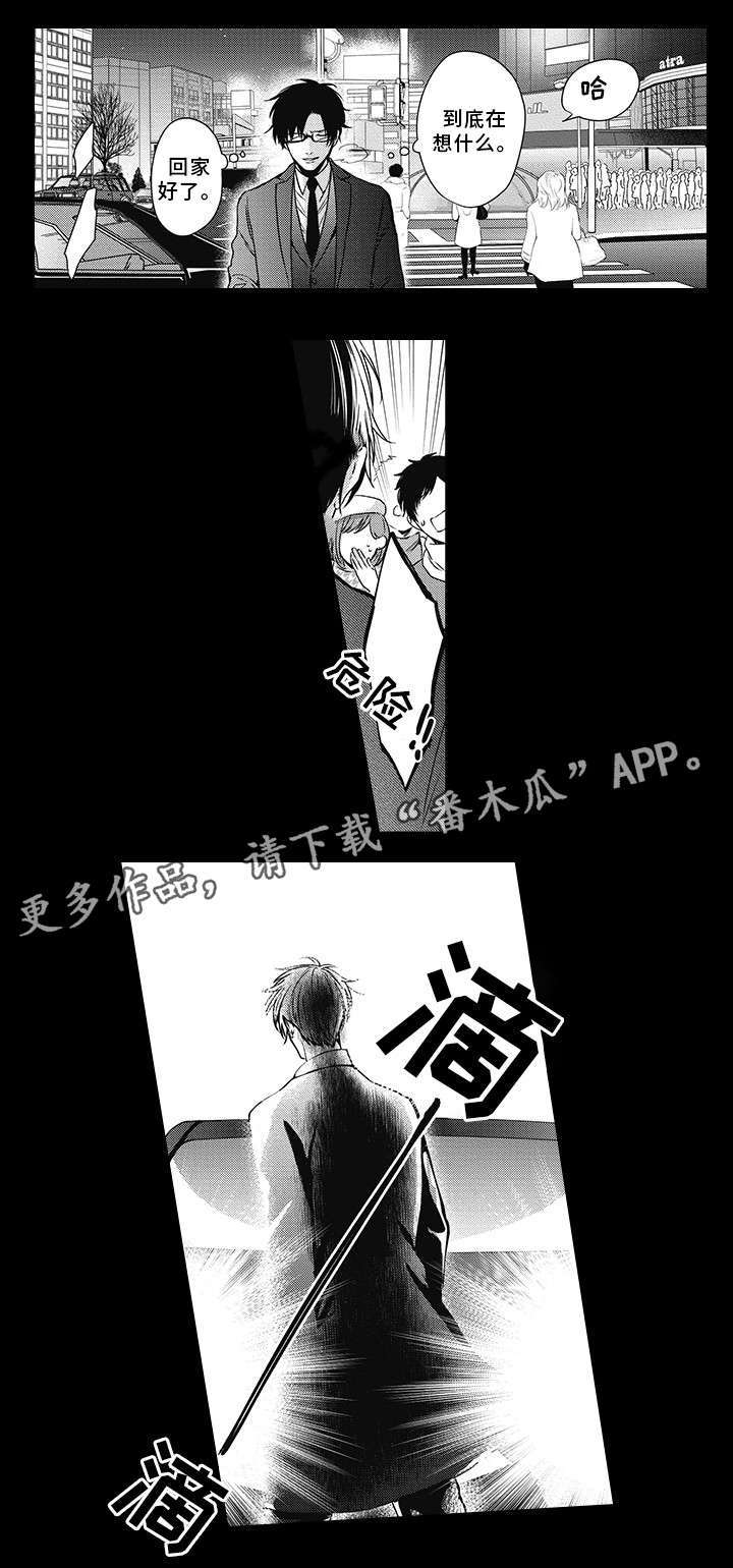 第39话 第3页