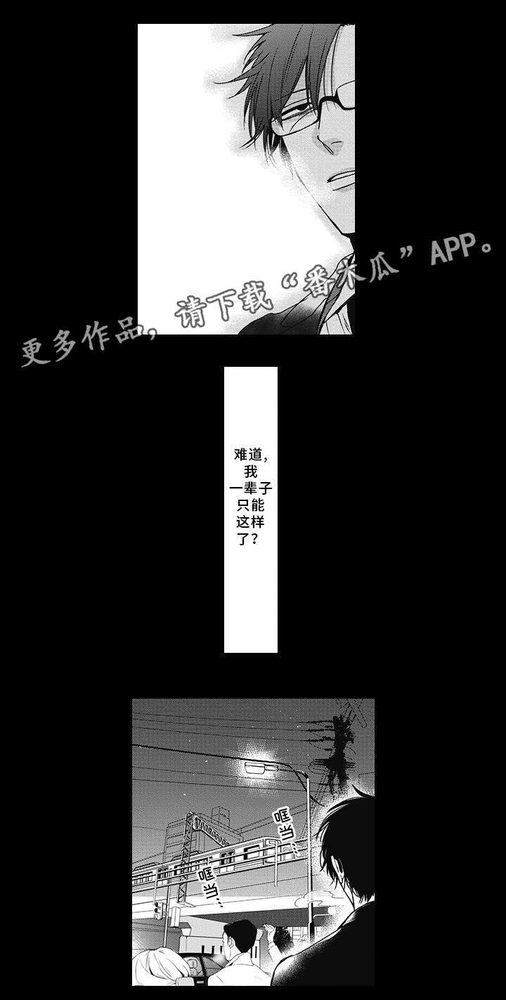 第39话 第2页