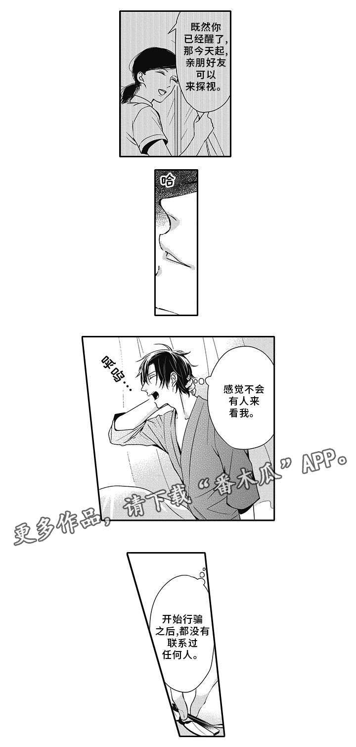 第39话 第7页